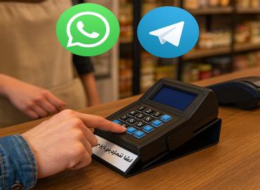 اهمیت و فواید اتصال دستگاه ذخیره شماره مشتری به واتساپ و تلگرام