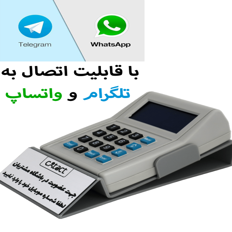 دستگاه ذخیره شماره موبایل(نسخه حرفه ای)